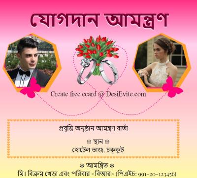 engagement card western style template for whatsapp